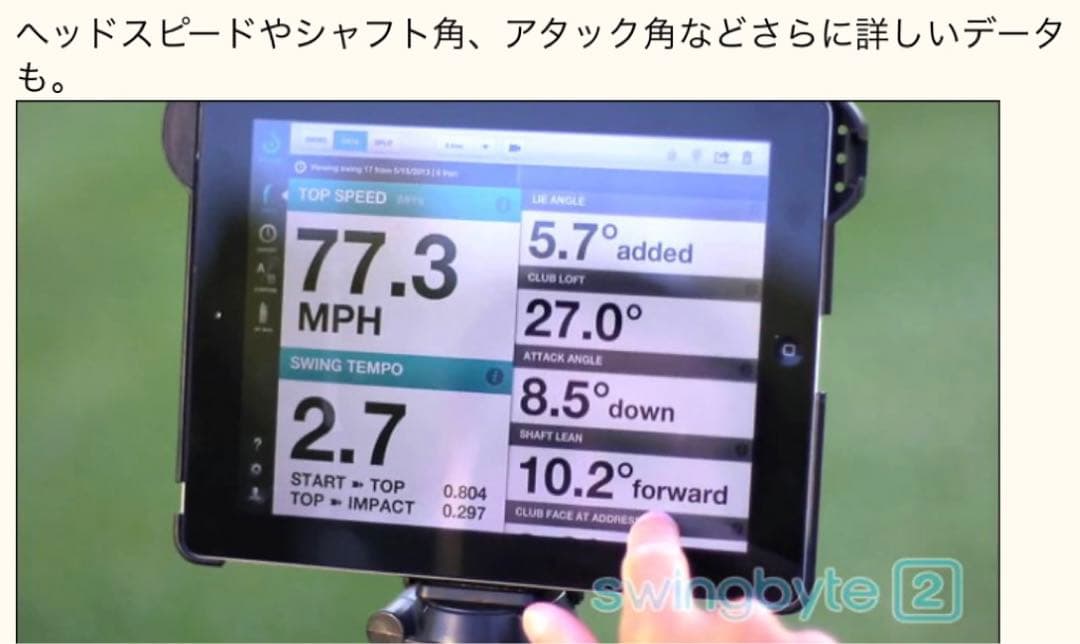 swingbyte2 スイング解析ガジェット ゴルフ練習器具