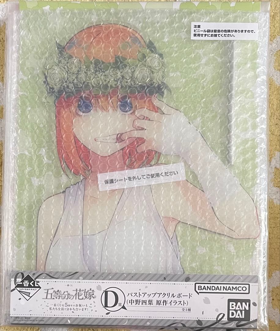 五等分の花嫁 一番くじ まとめ売り