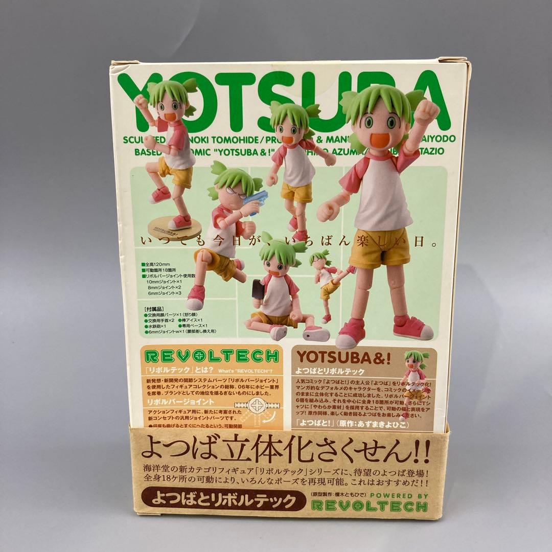 海洋堂 よつばと リボルテック よつばと! ダンボー KAIYODO フィギュア