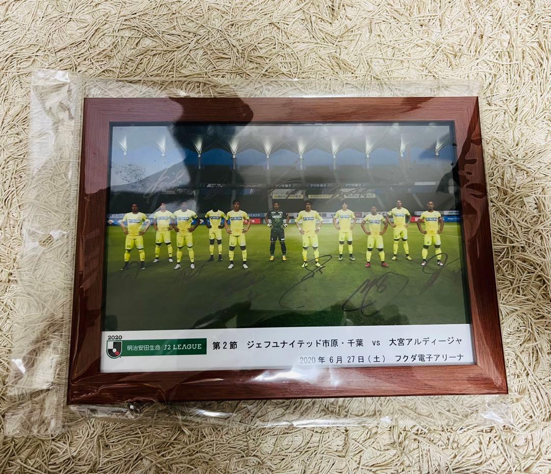 ジェフ千葉　2020年第2節　スタメンサイン入りフォトフレーム