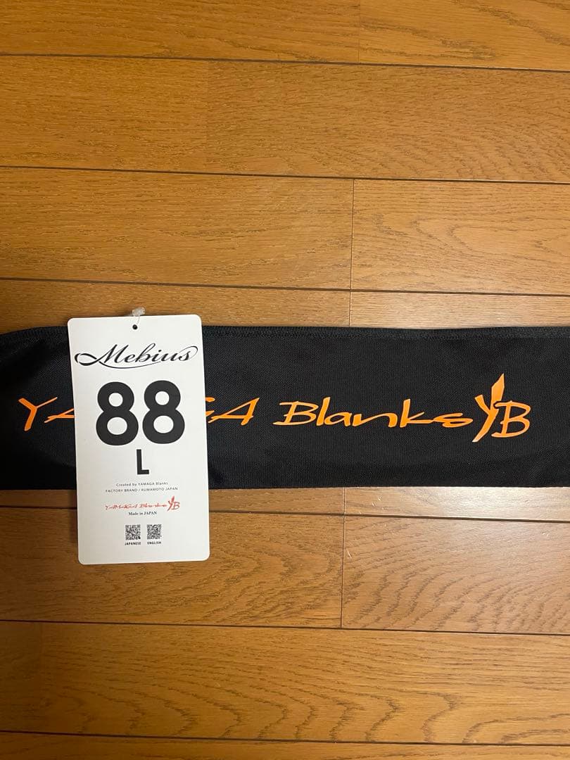 ヤマガブランクス　メビウス88Ｌ