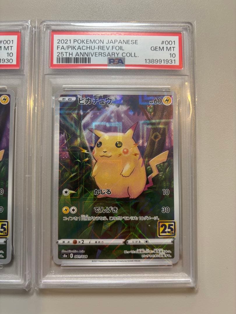 【PSA10】ピカチュウ 25thプロモ【2連番】