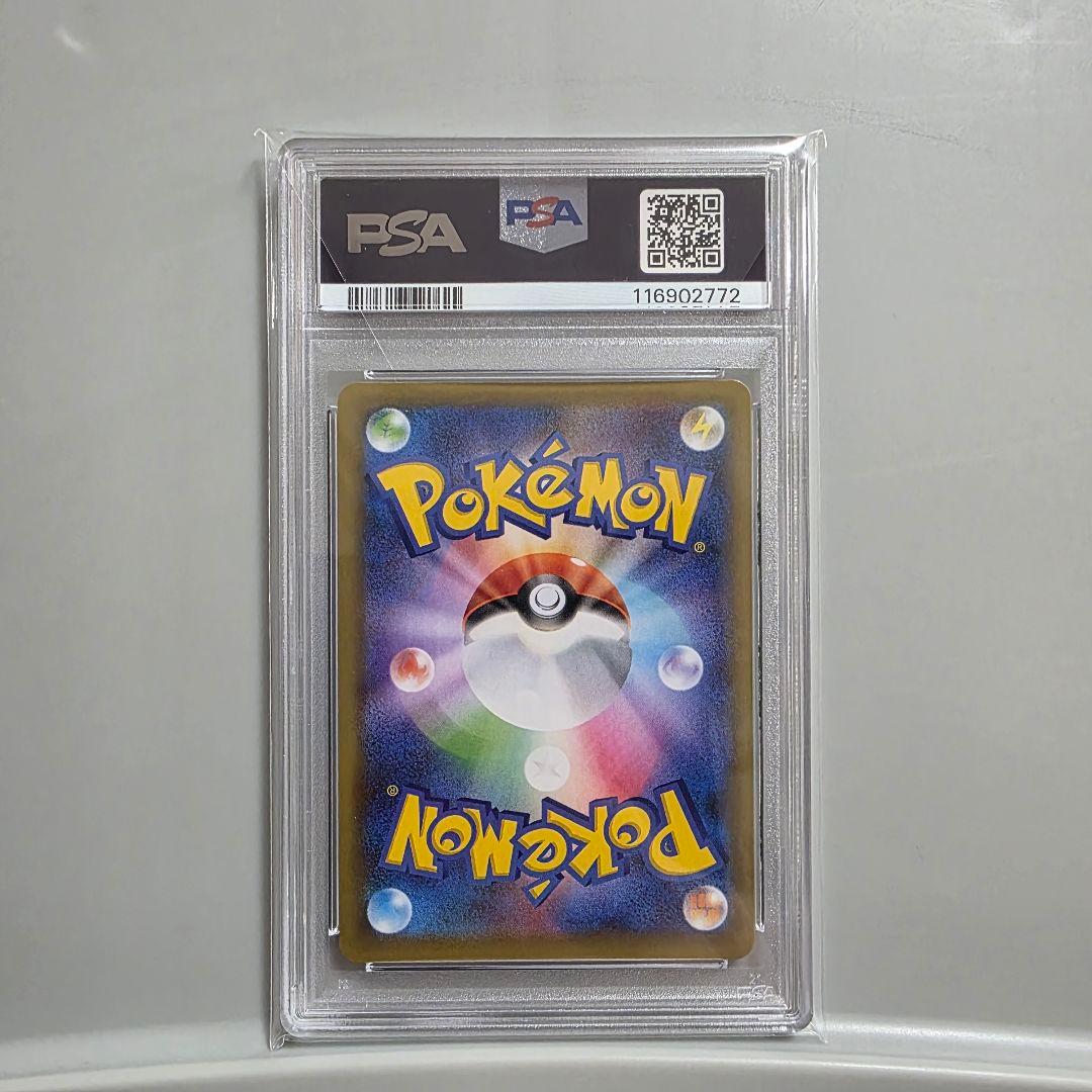 MレックウザEX 25周年記念 PSA10