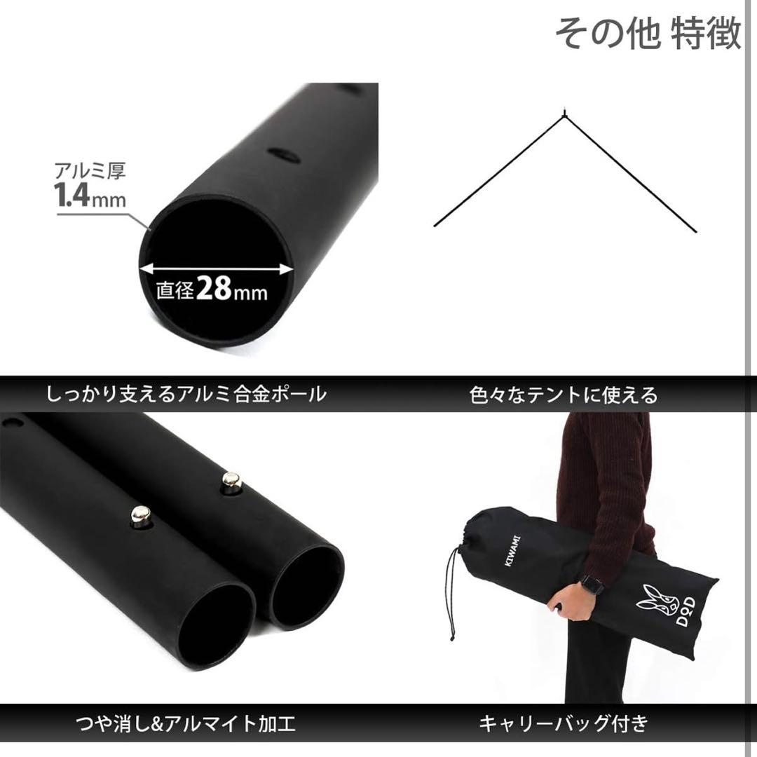 DOD フタマタノキワミ 新品 フタマタノバシ タープポール テント　A