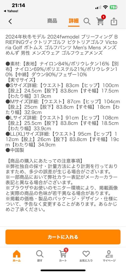 新品未使用 保管品タグ付BRIEFING GOLF ハイブリッドダウン パンツ