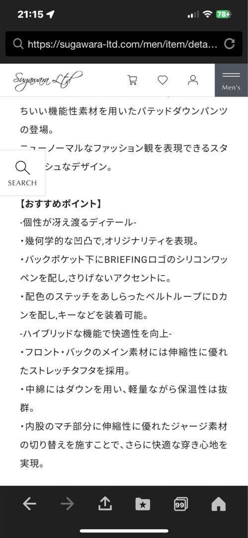 新品未使用 保管品タグ付BRIEFING GOLF ハイブリッドダウン パンツ