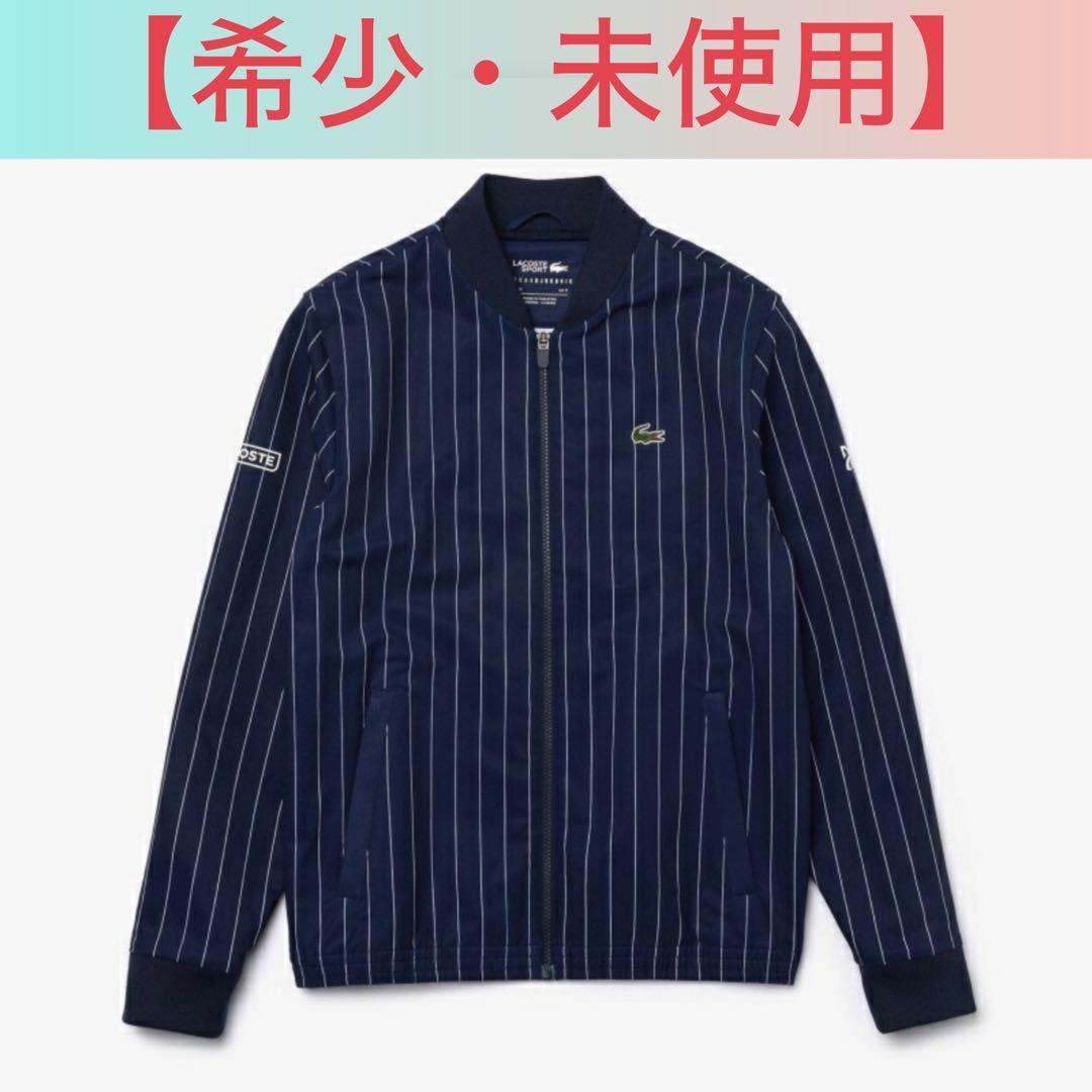 【希少・未使用】LACOSTE ジョコビッチモデル ピンストライプ ブルゾン