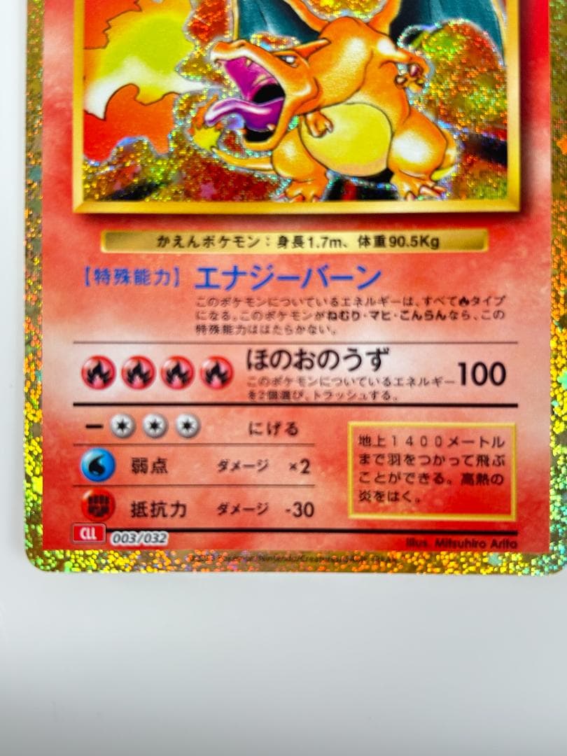 美品 ポケカ クラシック リザードン ピカチュウ 復刻 セット ＃1036-99