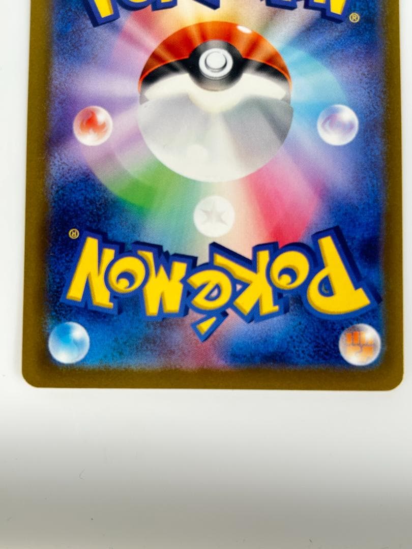 美品 ポケカ クラシック リザードン ピカチュウ 復刻 セット ＃1036-99