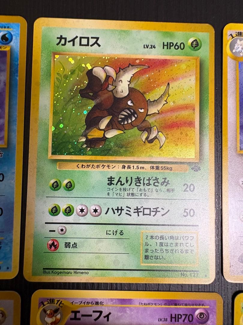 旧裏　ポケモンカード まとめ売り　8枚セット