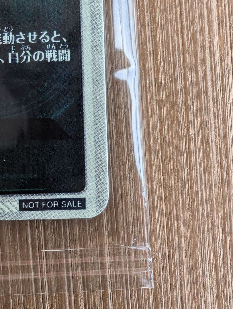 おまけ付き　sdvps-001 孫悟空　sdv9ドラゴンボールスーパーダイバーズ