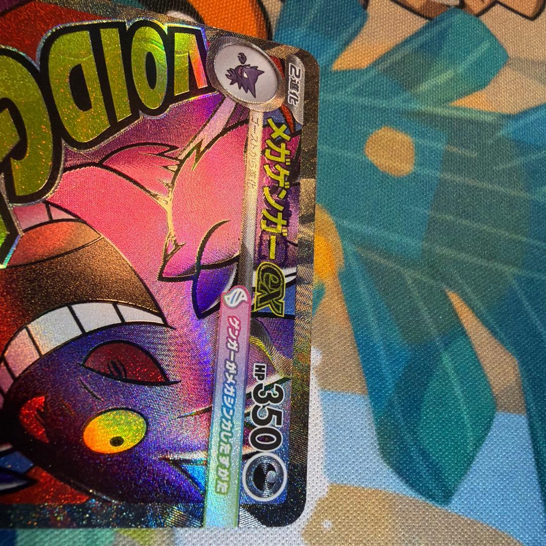 ポケカ　メガゲンガーex MA 中国語エラー品