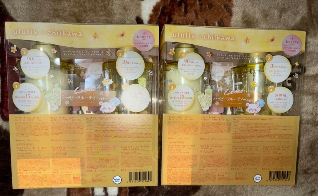 ウルリスちいかわ シャンプーリンスセット