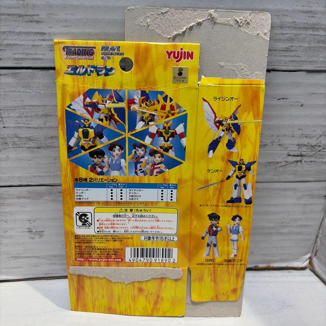 ユージン 番外編 エルドラン 8種セット新品未開封品