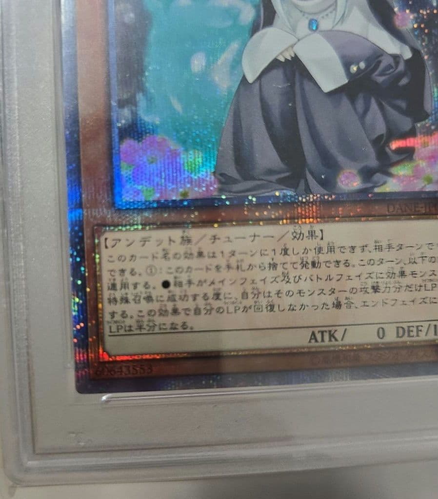 遊戯王　儚無みずき　20th PSA10