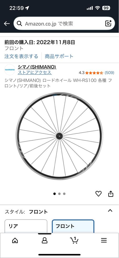 シマノ(SHIMANO) ホイール WH-RS100 フロント/リア/前後セット