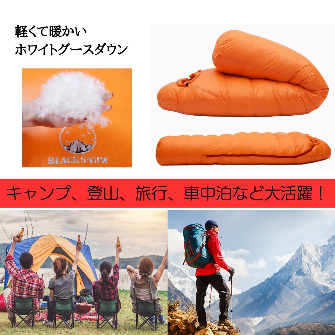 寝袋　シュラフ　マミー型　グースダウン使用　アウトドア　ブルー　400g