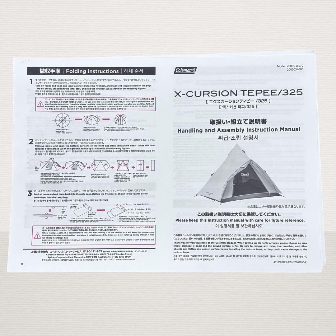 美品 コールマン X-Cursion Tepee325 ワンポールテント