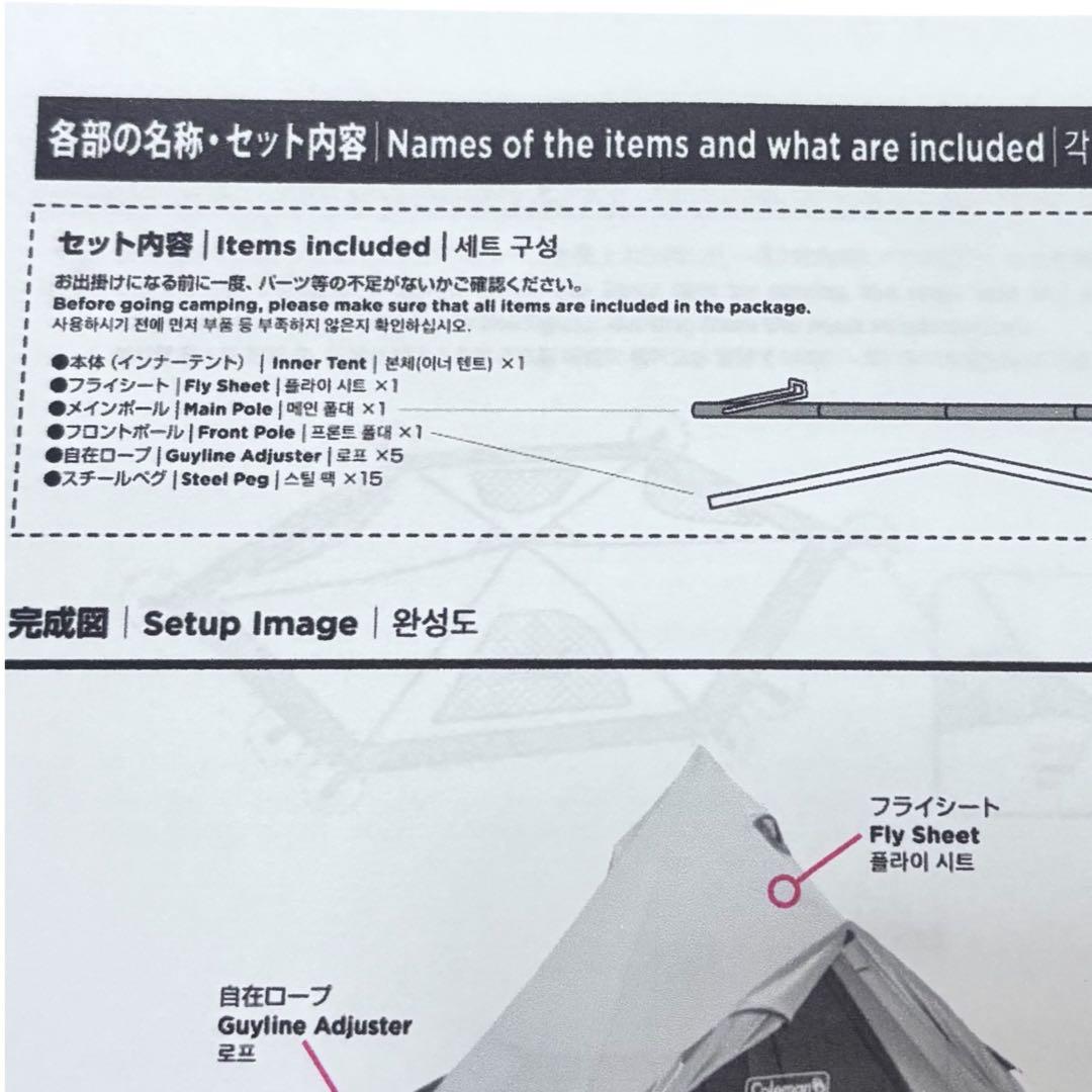 美品 コールマン X-Cursion Tepee325 ワンポールテント