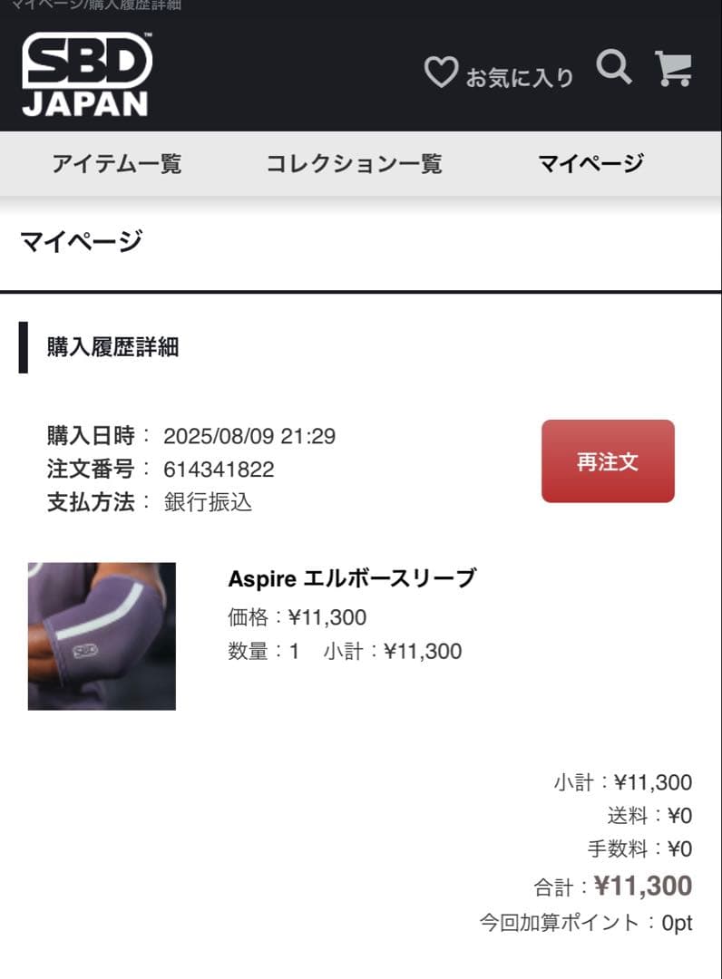 SBD エルボースリーブ Aspire サイズM