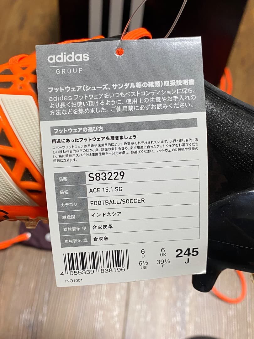 シューズ ADIDAS ACE15.1SG