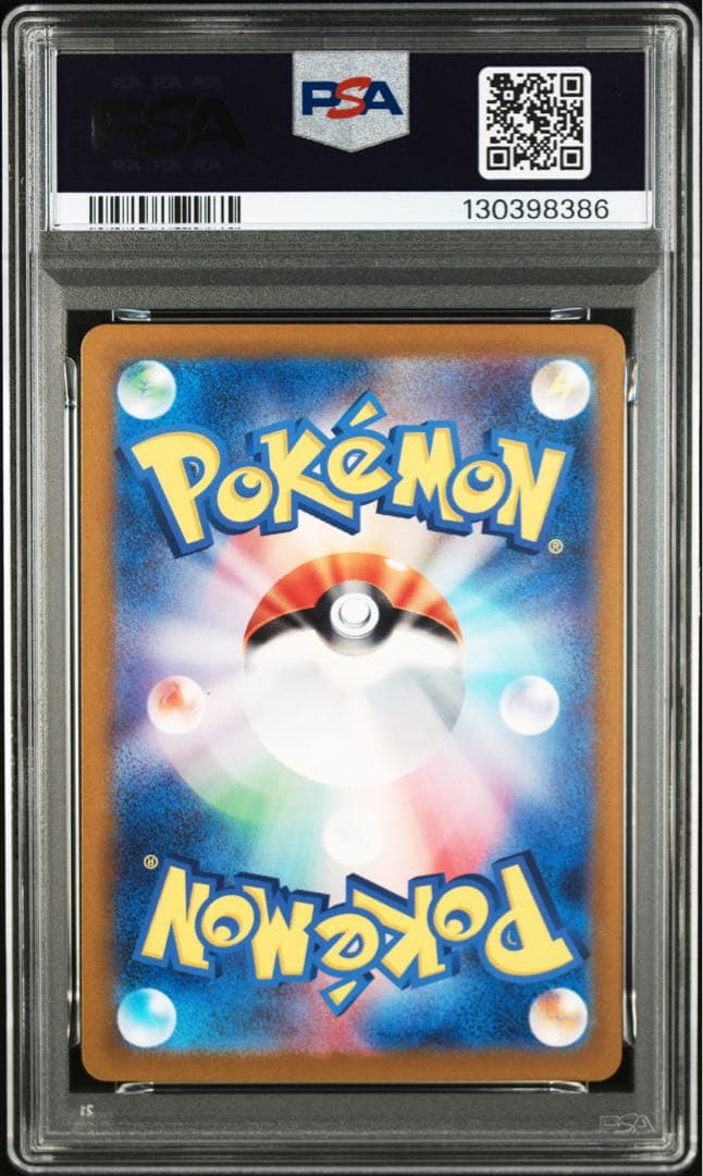 ピカチュウ モンスターボールミラー 025/165 PSA9 10連番