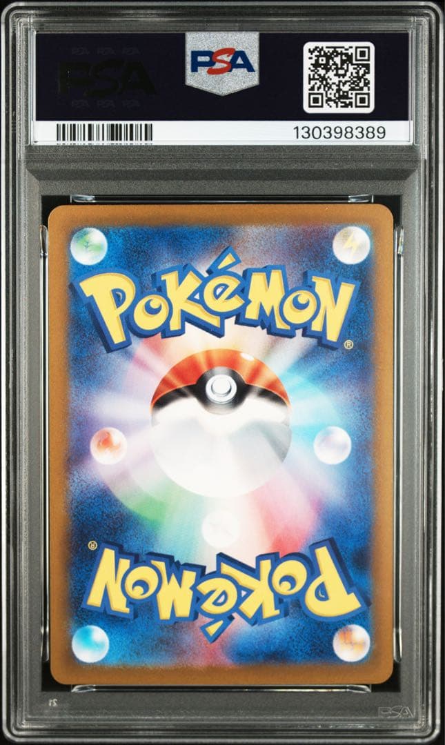 ピカチュウ モンスターボールミラー 025/165 PSA9 10連番