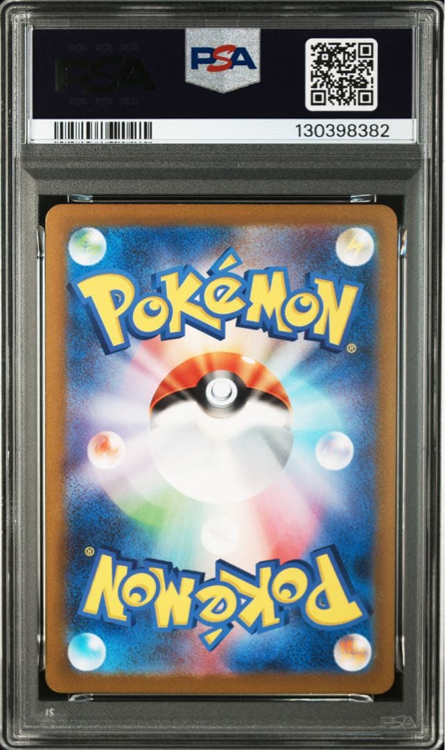ピカチュウ モンスターボールミラー 025/165 PSA9 10連番
