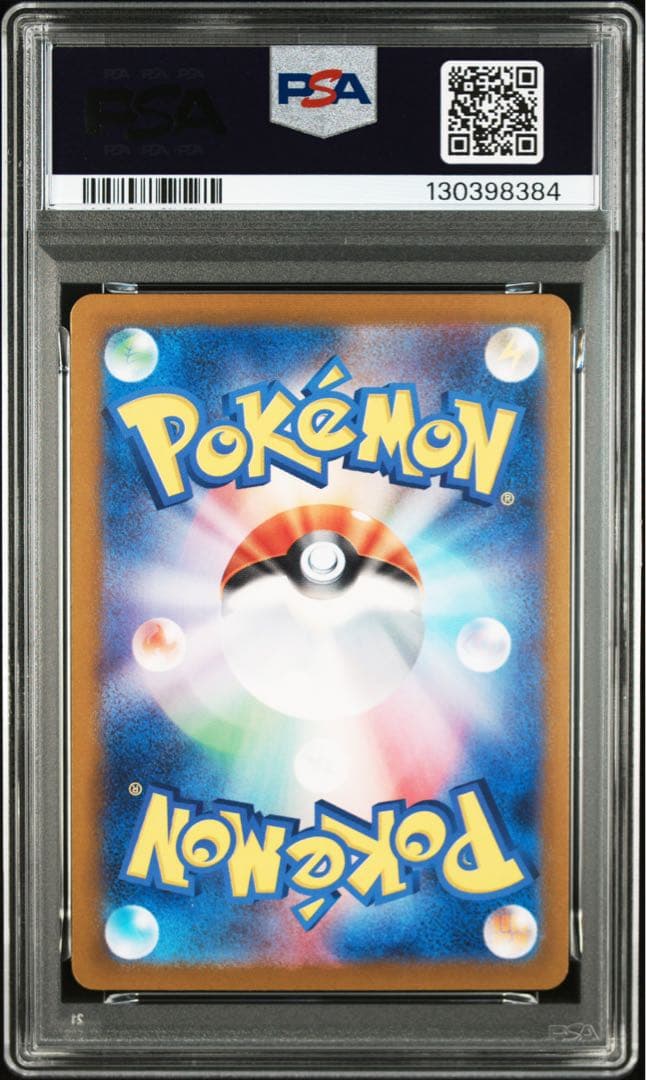 ピカチュウ モンスターボールミラー 025/165 PSA9 10連番