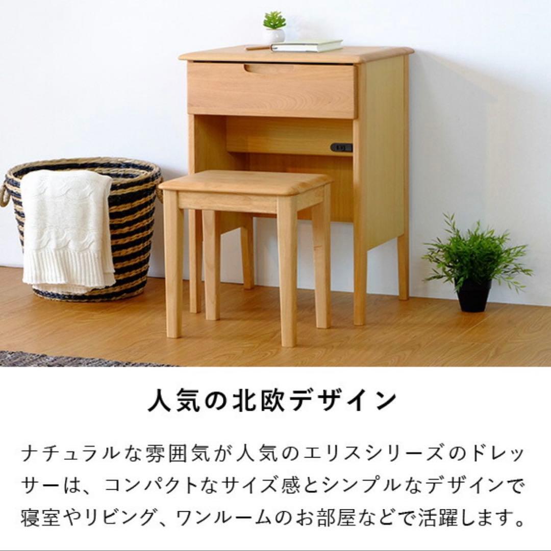 t*s様 ISSEIKI ドレッサー 化粧台