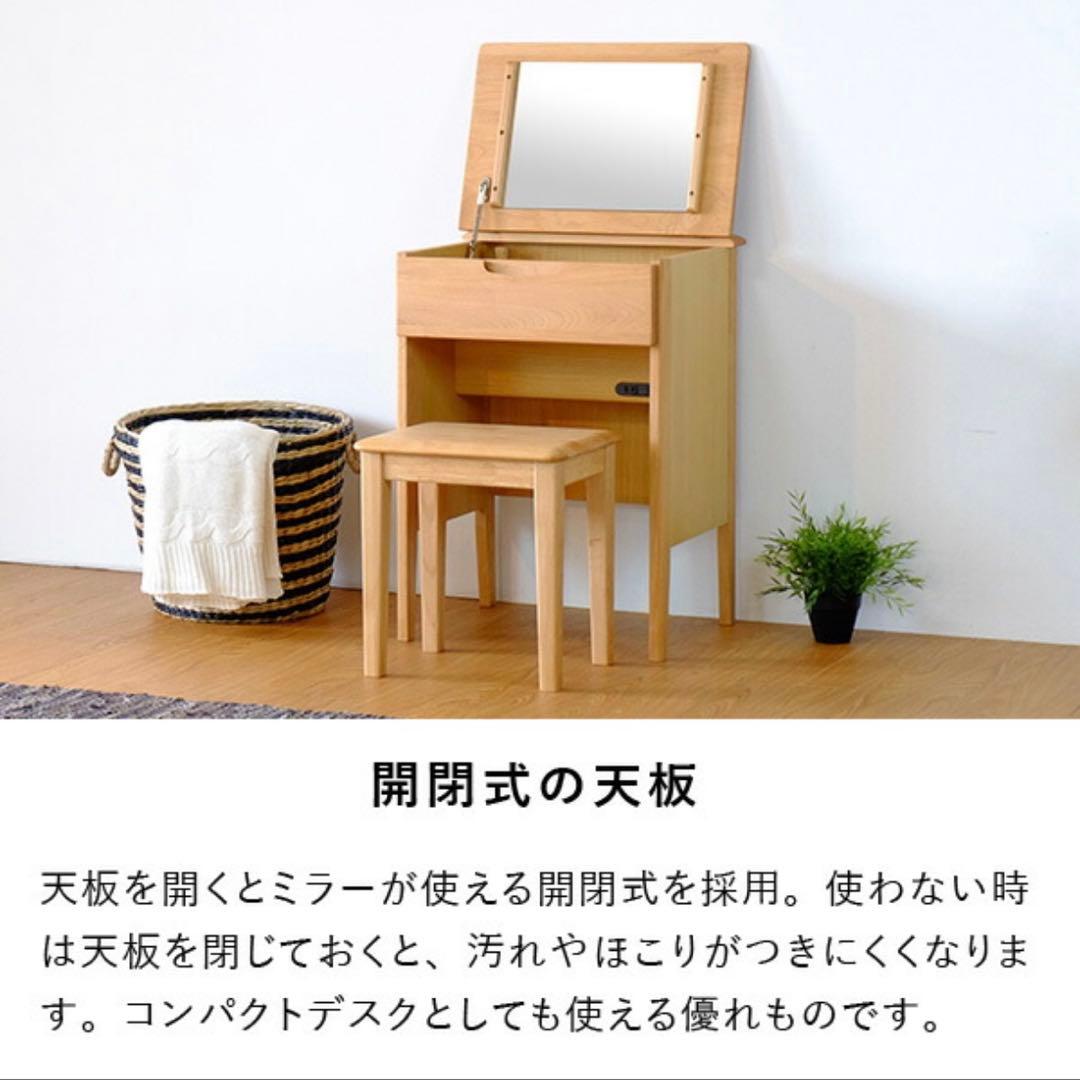 t*s様 ISSEIKI ドレッサー 化粧台
