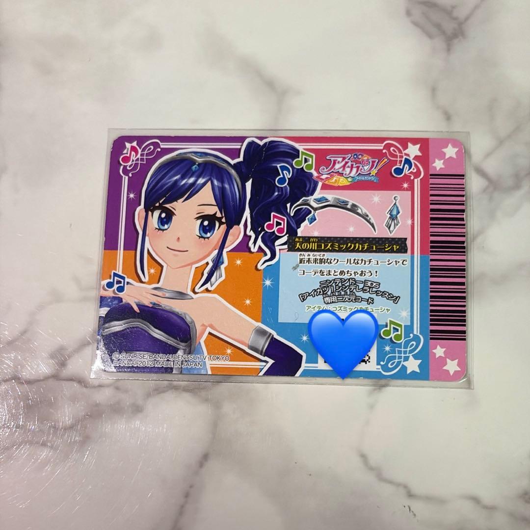 【匿名翌日発送】アイカツカード 天の川コズミックカチューシャ霧矢あおい おまけ付