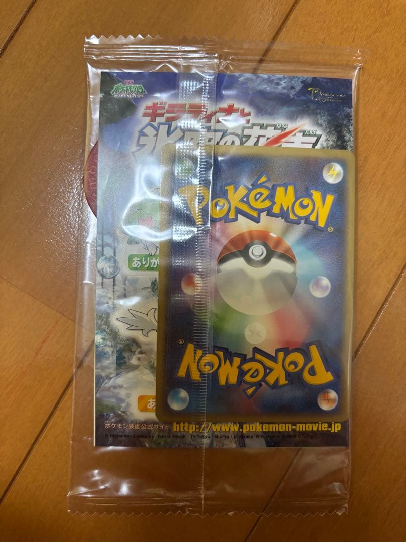 ポケモンカード　非売品