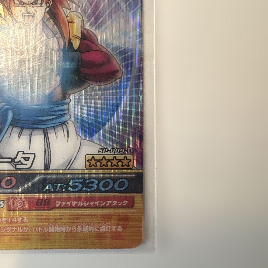 ドラゴンバトラーズ 第3弾 ゴジータ：超サイヤ人4 2枚セット
