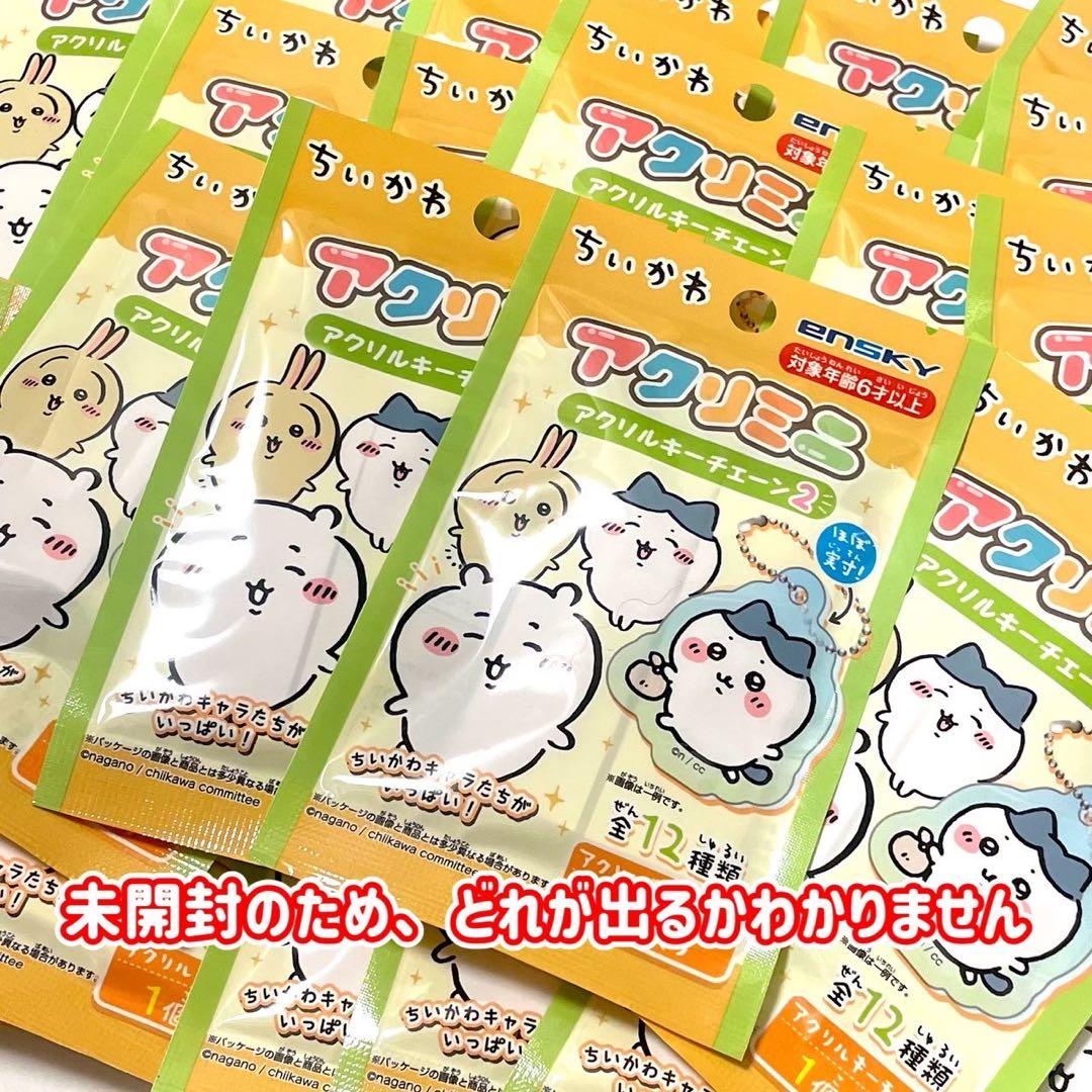 【無言取引です。ドカ笑いカバオくん】ちいかわ