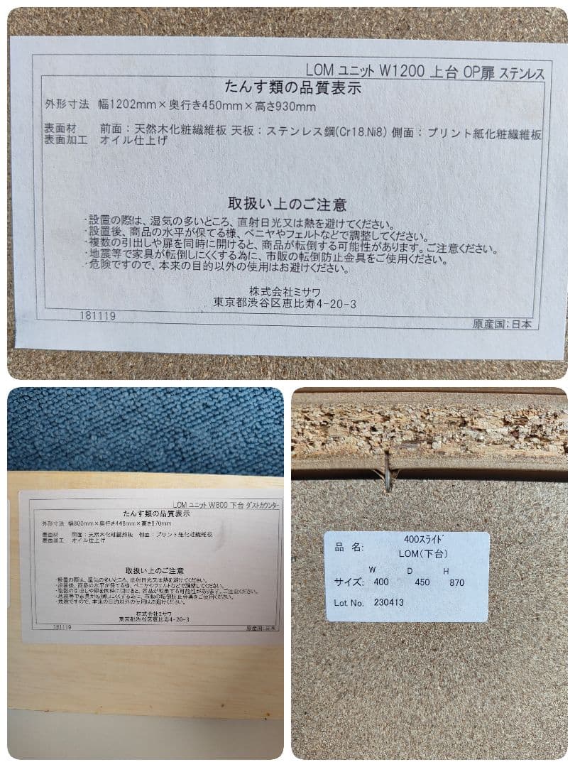 unico ウニコ LOM キッチンボード