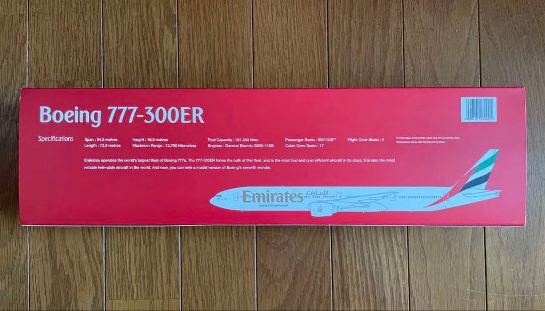 Boeing 777-300ER エミレーツ 1/200