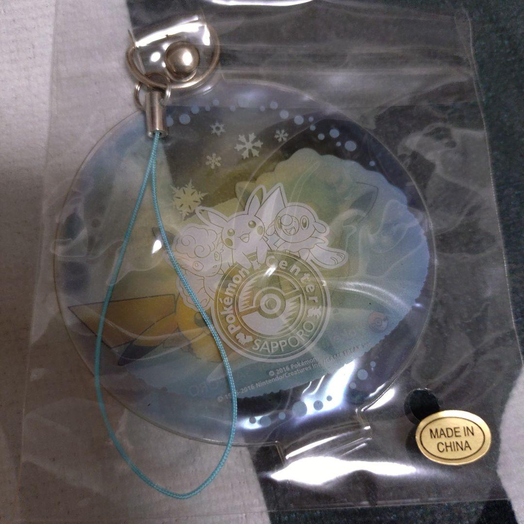 ポケモンセンターサッポロ キーホルダー