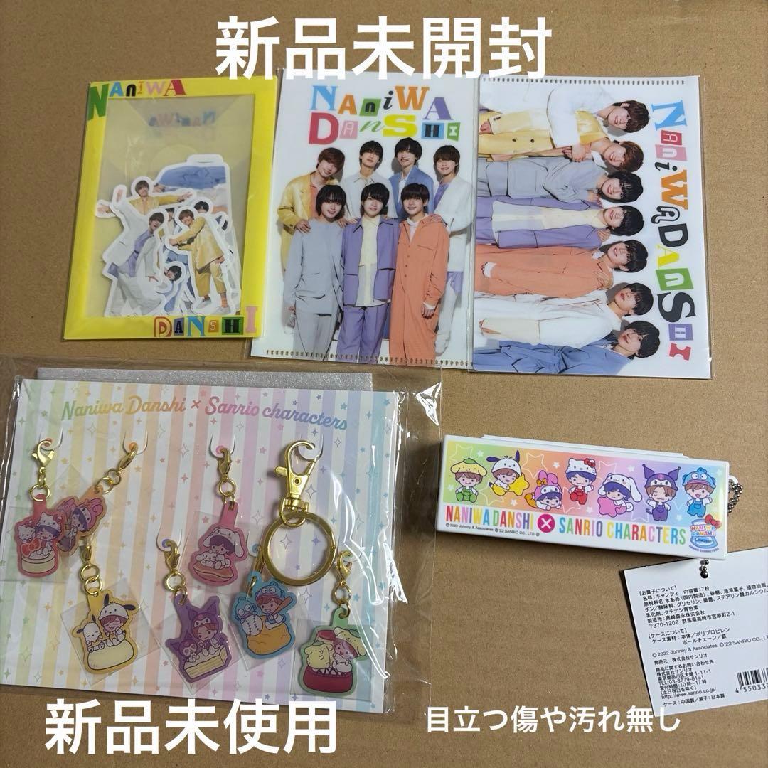 なにわ男子 道枝駿佑 グッズセット