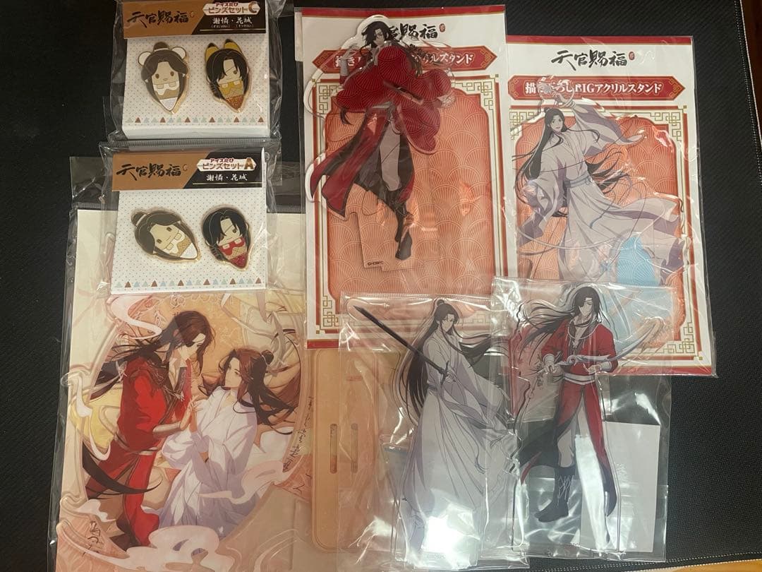 天官賜福 75点 まとめ売り ほぼ新品