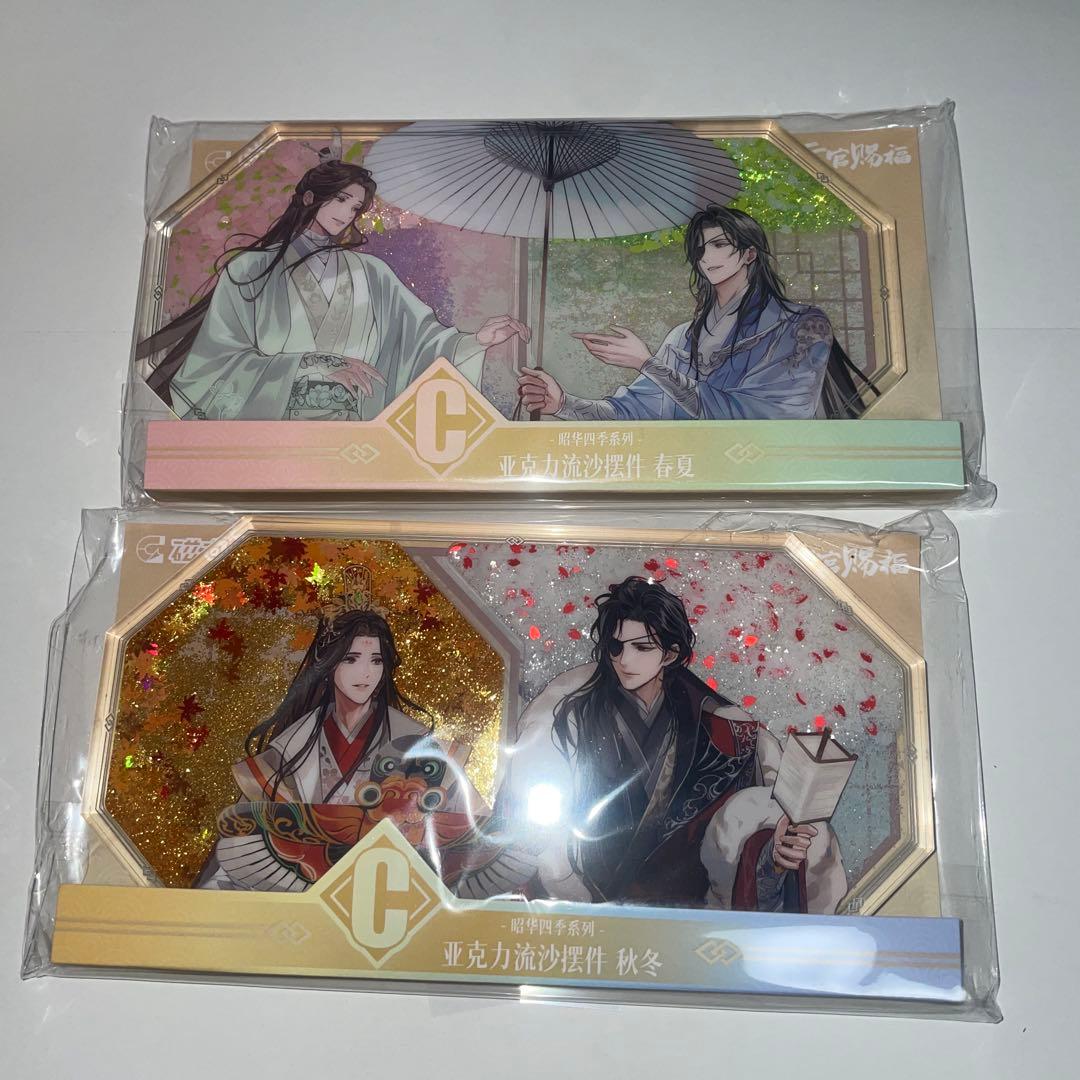 天官賜福 75点 まとめ売り ほぼ新品