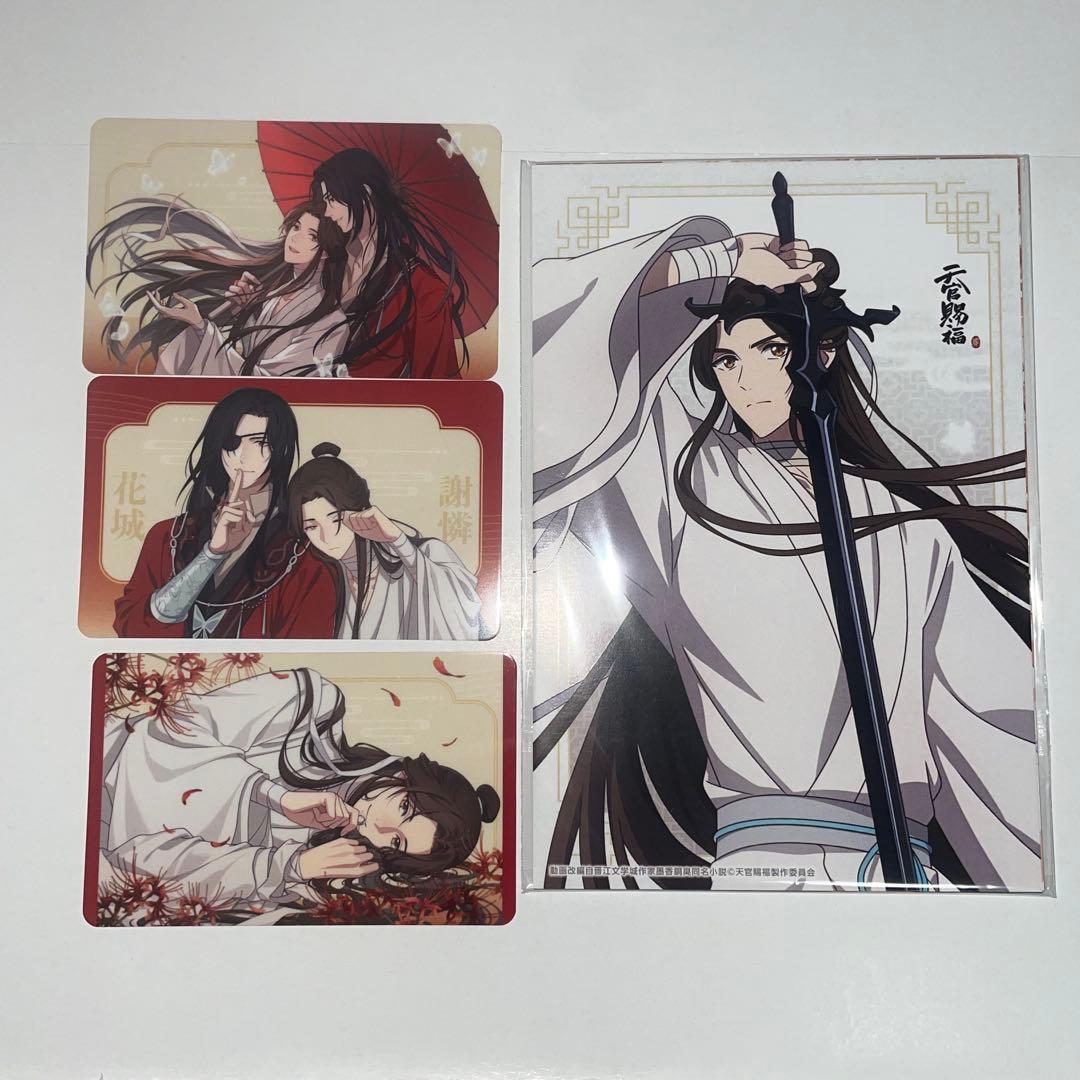 天官賜福 75点 まとめ売り ほぼ新品