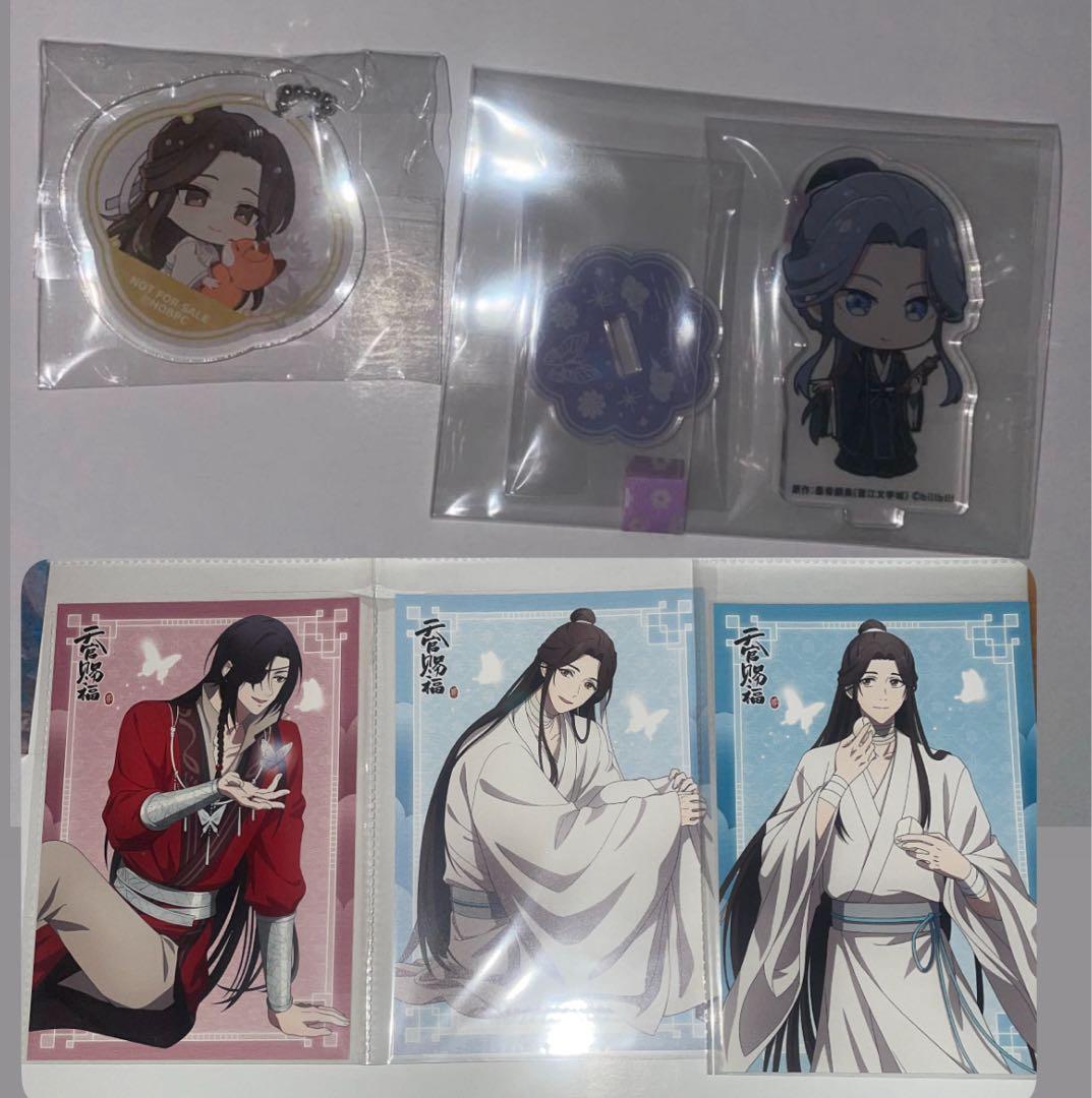 天官賜福 75点 まとめ売り ほぼ新品
