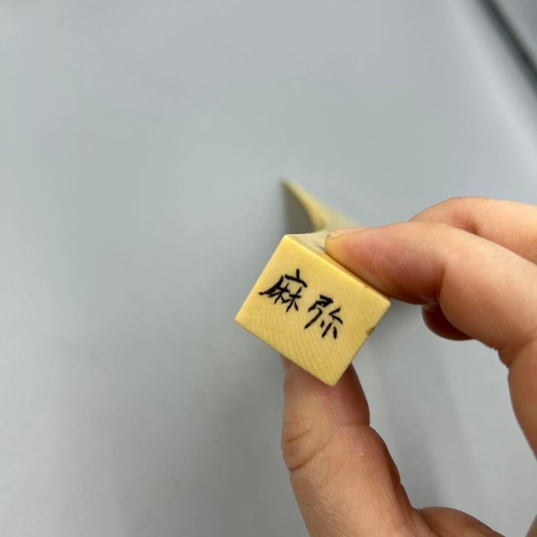 訳あり255ヴィンテージ　天然素材　三味線バチ 重約91g