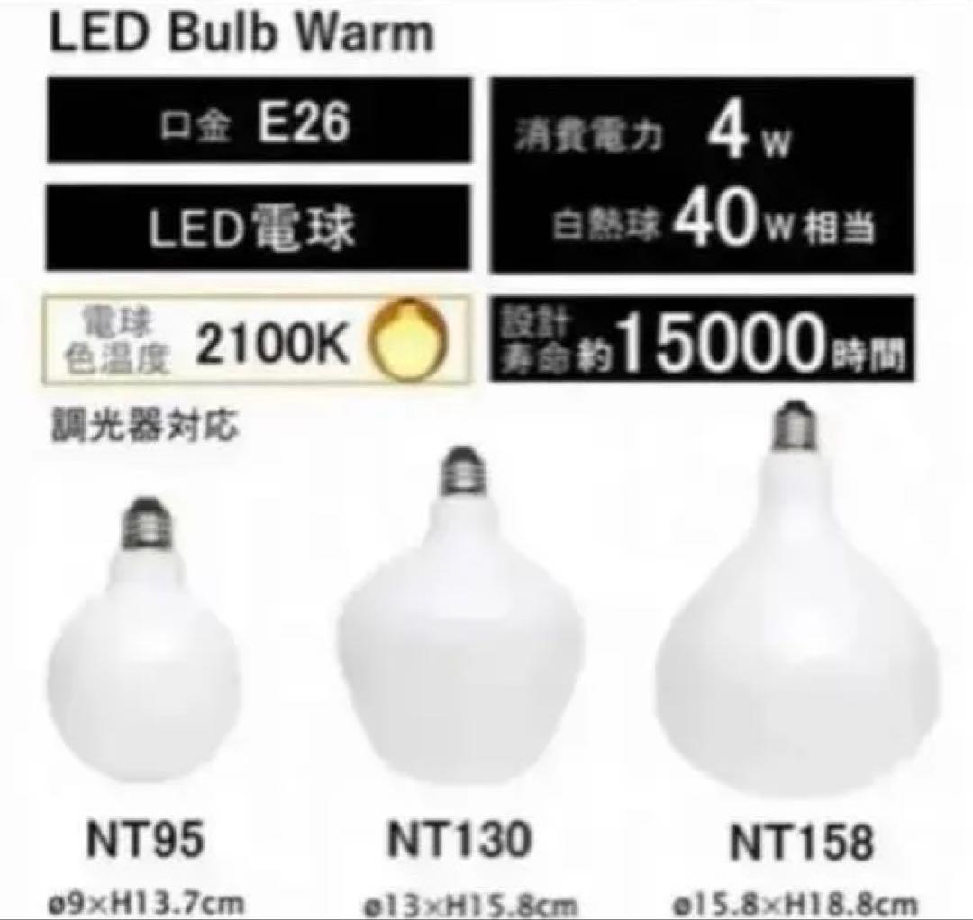 新品 DETAIL LED Bulb NT130 LEDバルブ LED電球