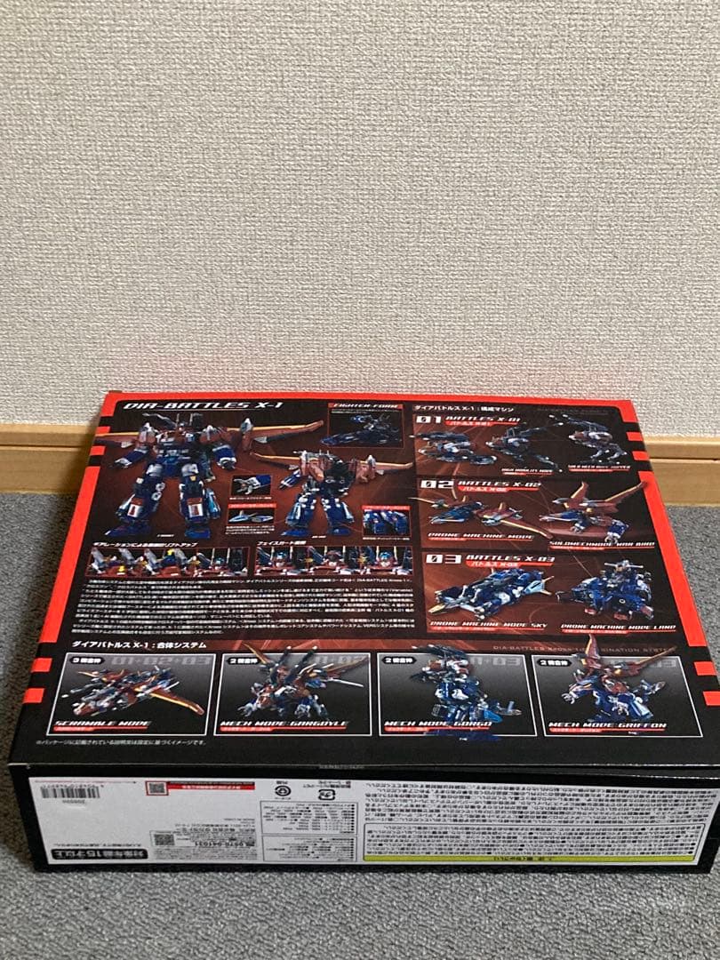 ダイアバトルスX1