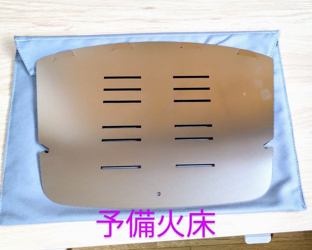 【予備火床付】Picogrill398 [ピコグリル398]