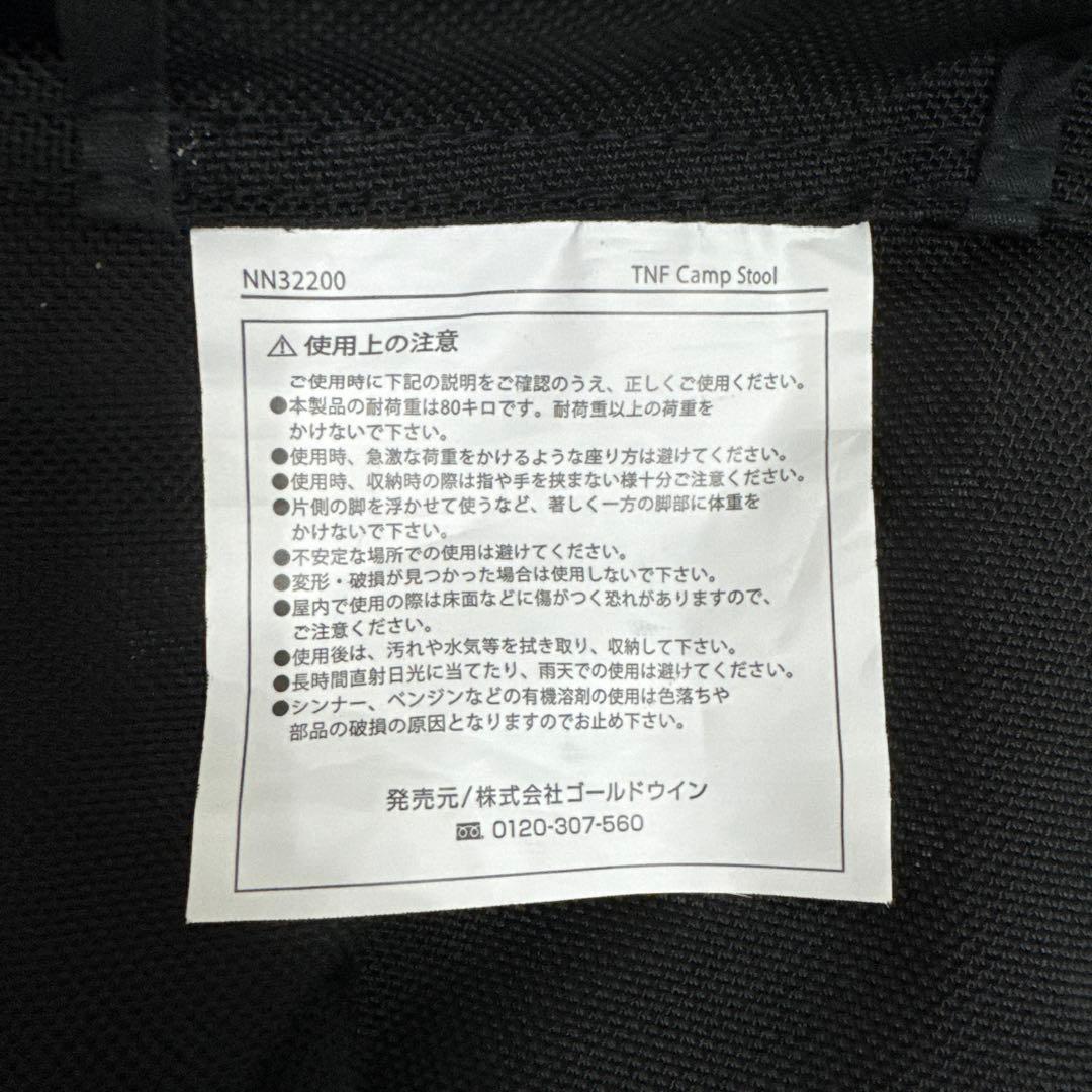 美品【2点セット】The North Face キャンプチェア&スツール 黒