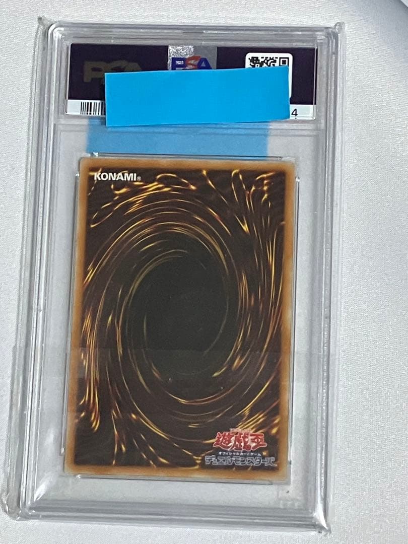 遊戯王 ブラックマジシャンガール PSA10 YAP1