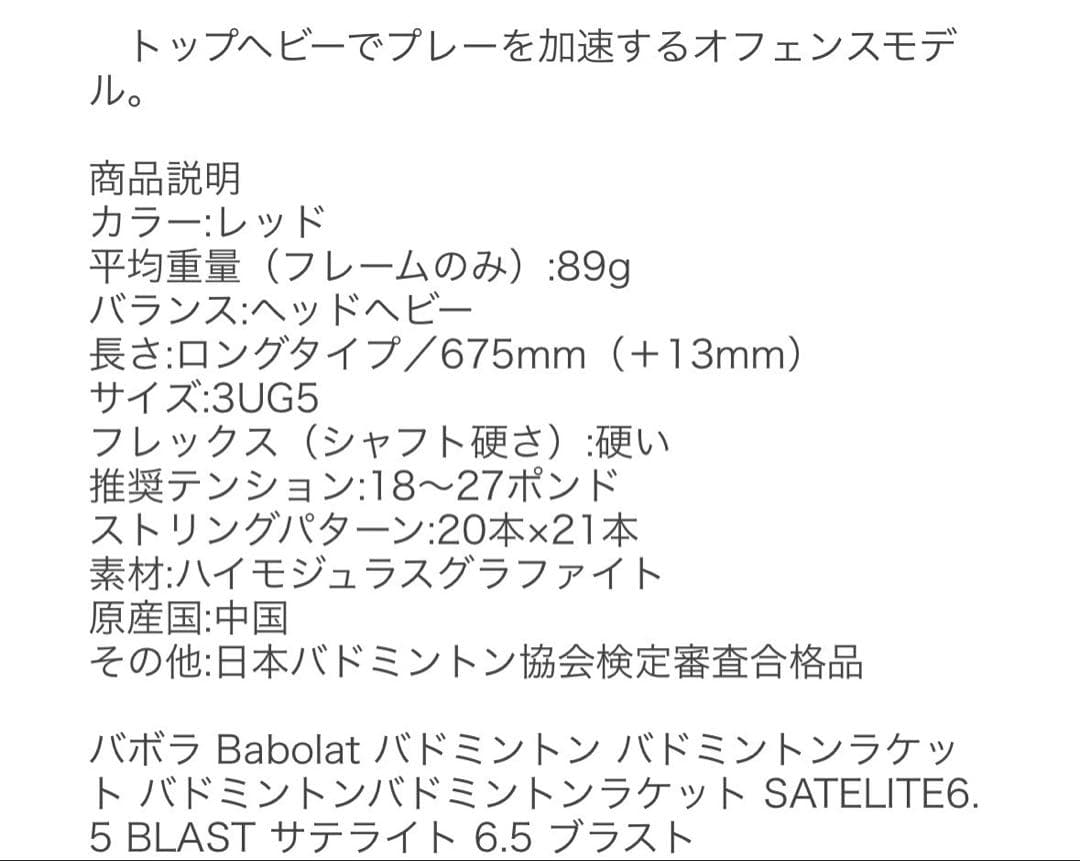 バボラ Babolat バドミントンバドミントンラケット　3UG5